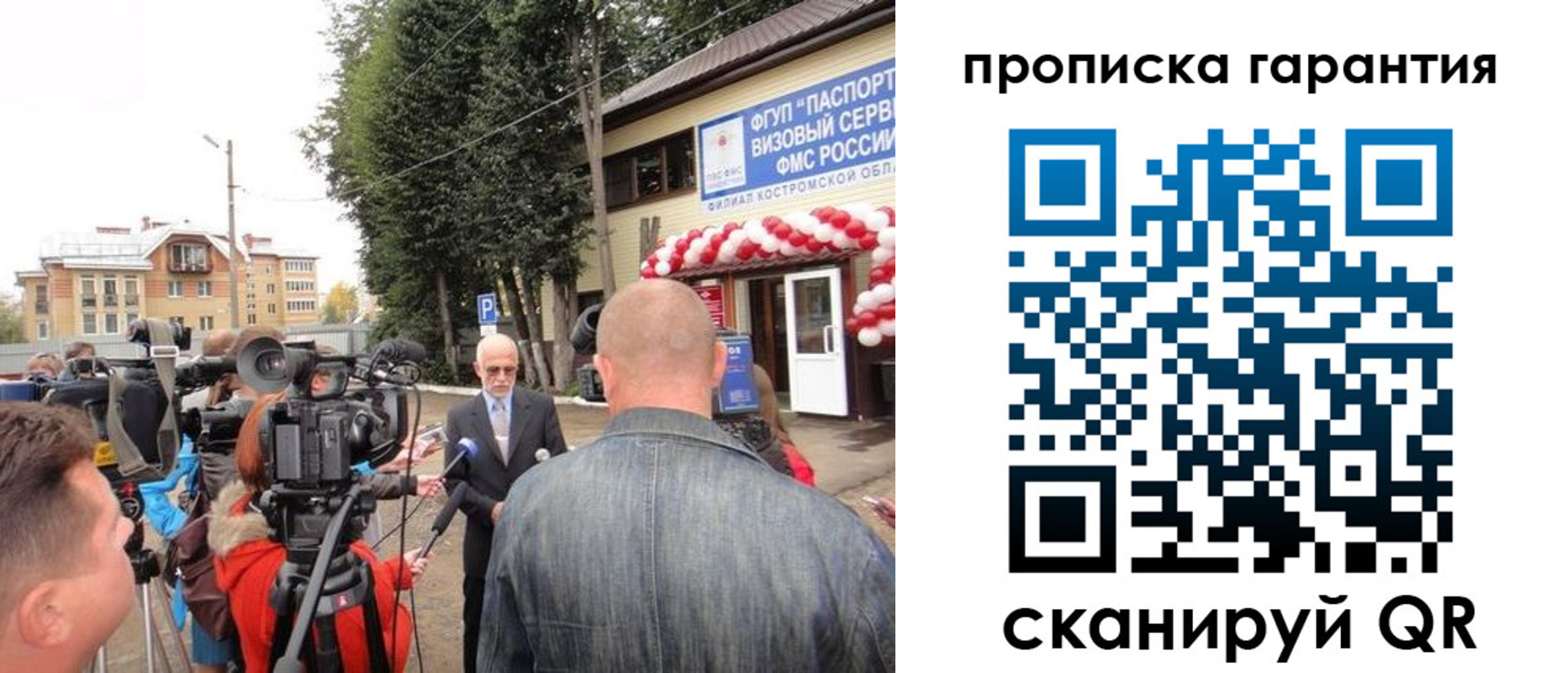 прописка в квартире в Лангепасе