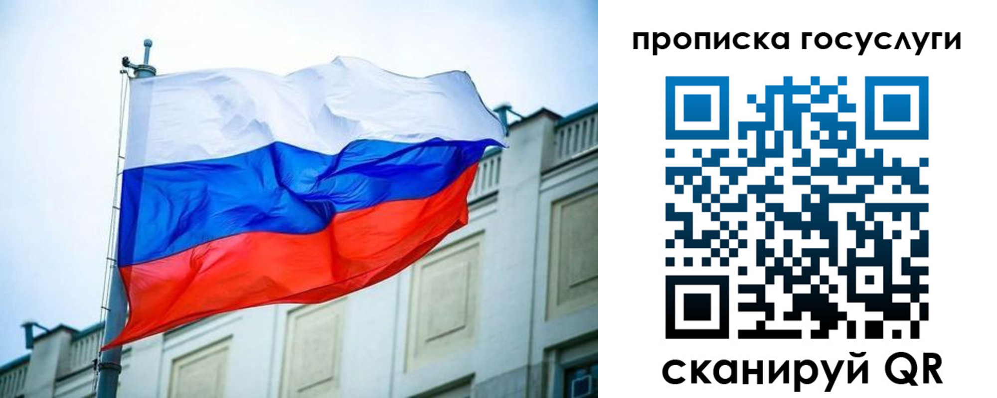 временная регистрация для всех в Лангепасе